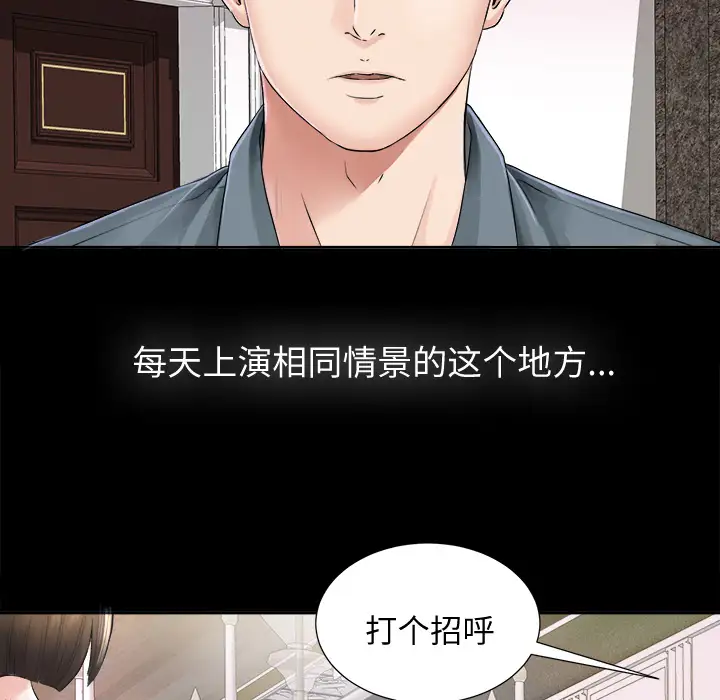 《未亡人》漫画 第1话