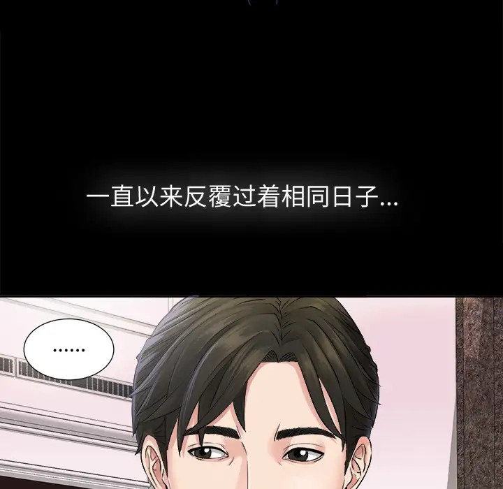 《未亡人》漫画 第1话