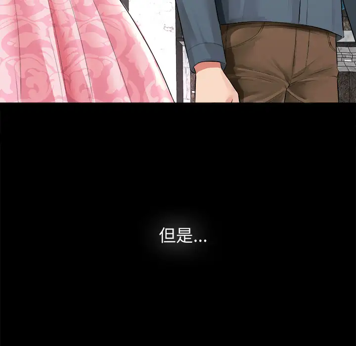《未亡人》漫画 第1话