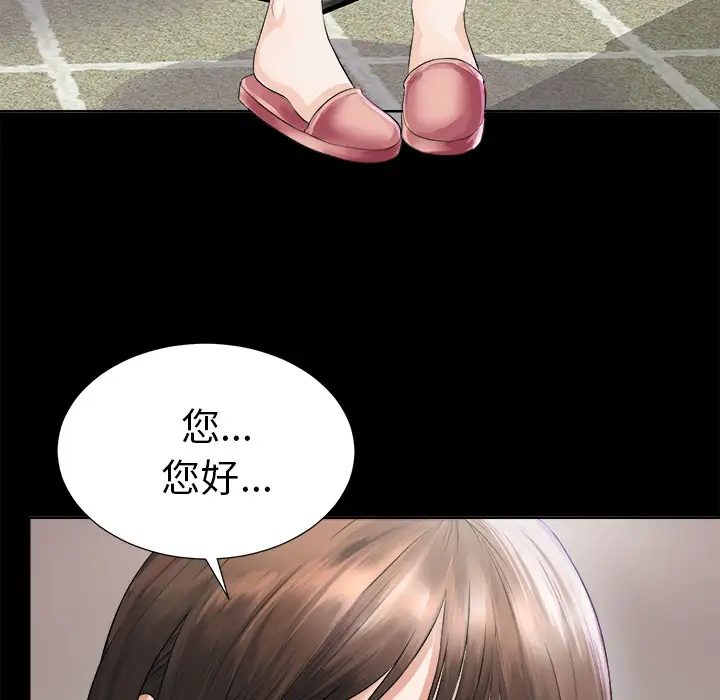 《未亡人》漫画 第1话