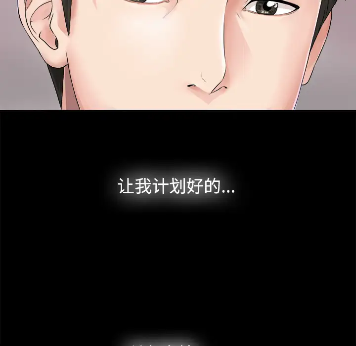 《未亡人》漫画 第1话