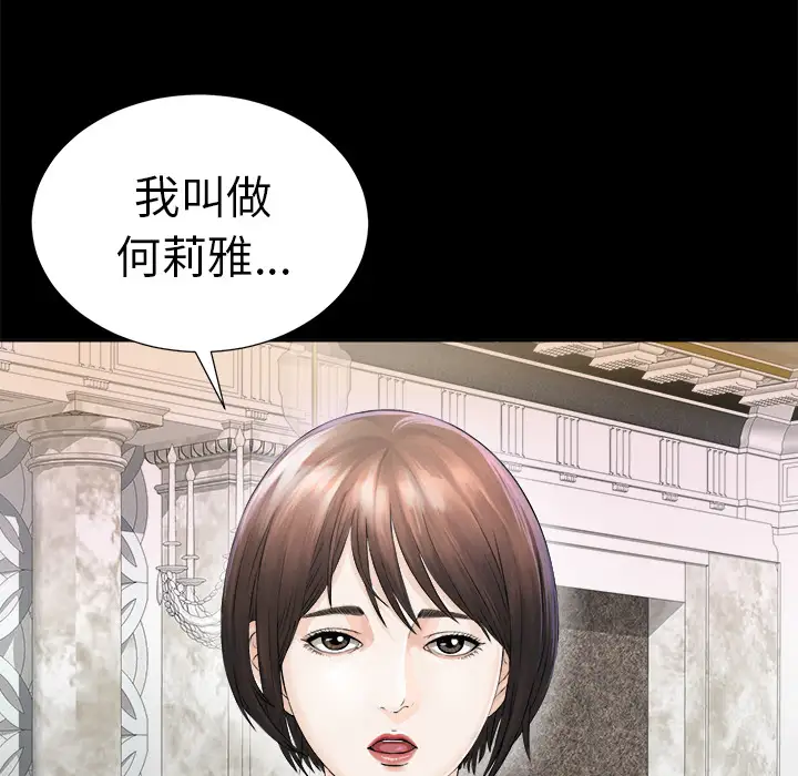 《未亡人》漫画 第1话