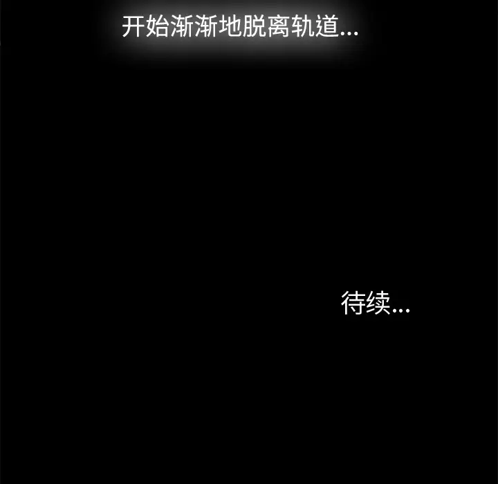 《未亡人》漫画 第1话