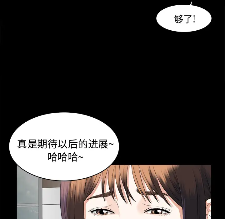 《未亡人》漫画 第10话