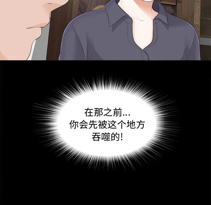 《未亡人》漫画 第10话