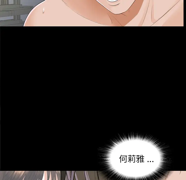 《未亡人》漫画 第10话