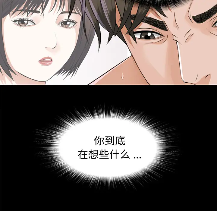 《未亡人》漫画 第10话