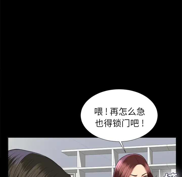 《未亡人》漫画 第10话