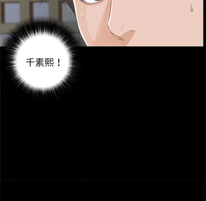 《未亡人》漫画 第10话