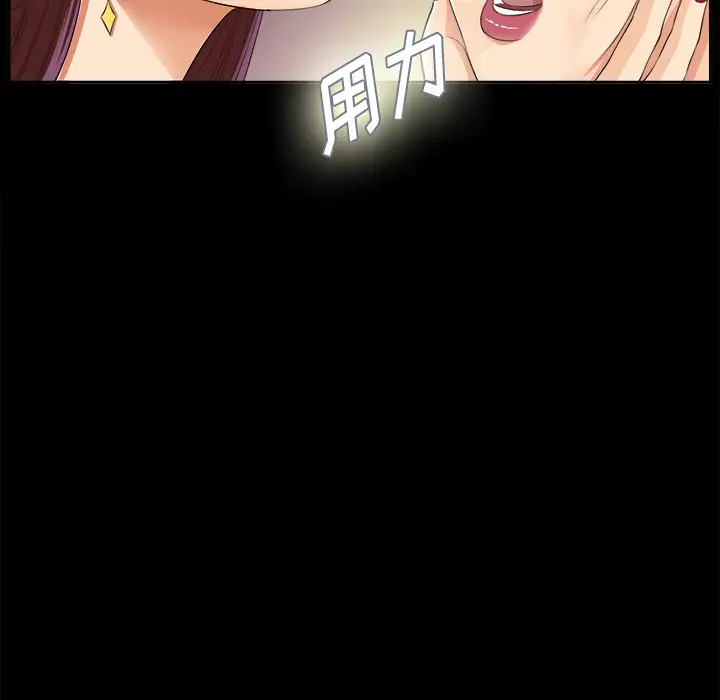 《未亡人》漫画 第10话