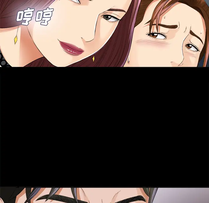 《未亡人》漫画 第10话