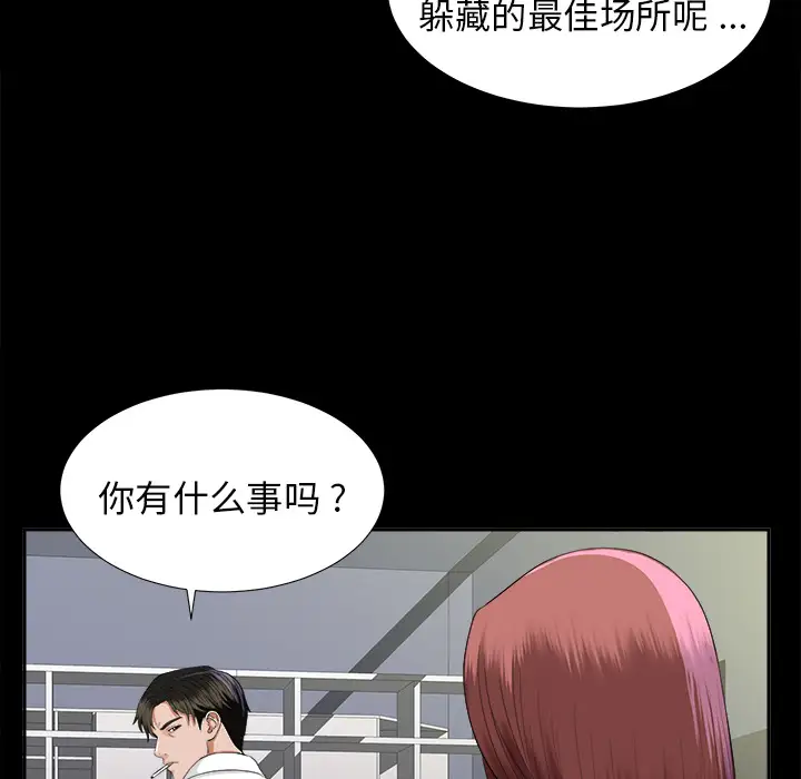 《未亡人》漫画 第10话