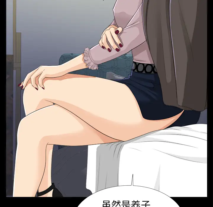 《未亡人》漫画 第10话