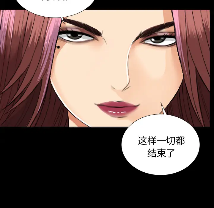 《未亡人》漫画 第10话