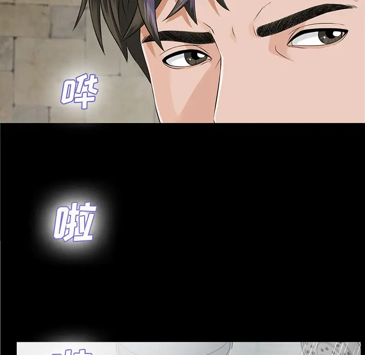 《未亡人》漫画 第10话