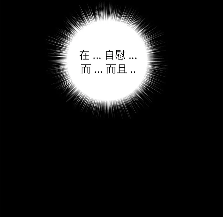 《未亡人》漫画 第10话