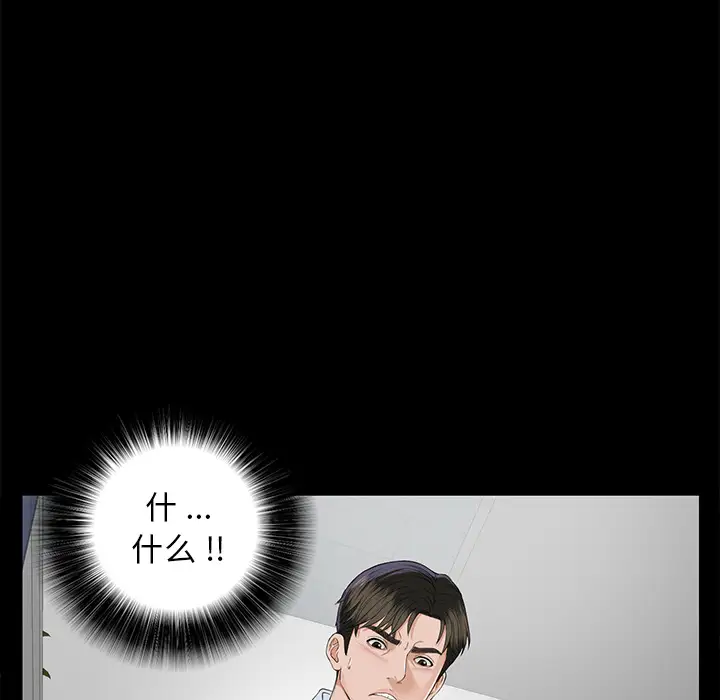 《未亡人》漫画 第10话