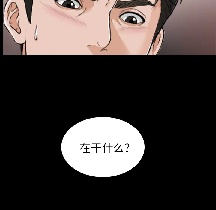《未亡人》漫画 第10话
