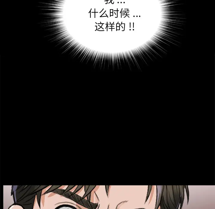 《未亡人》漫画 第10话