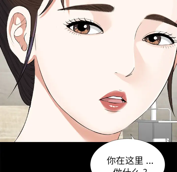 《未亡人》漫画 第10话