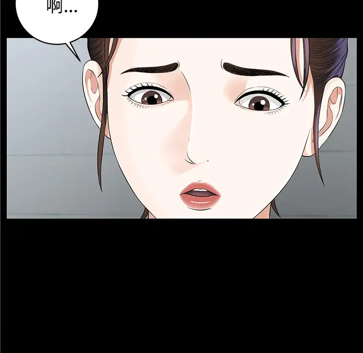《未亡人》漫画 第11话