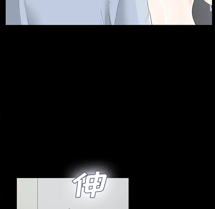 《未亡人》漫画 第11话