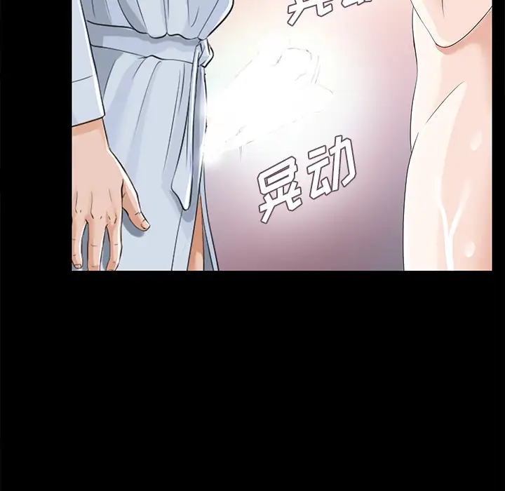 《未亡人》漫画 第11话