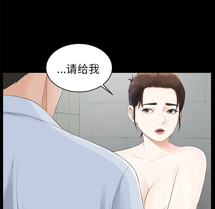 《未亡人》漫画 第11话