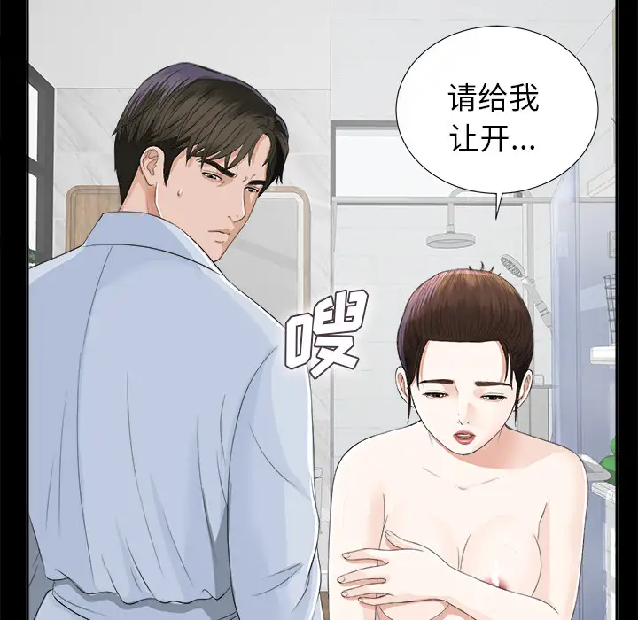 《未亡人》漫画 第11话