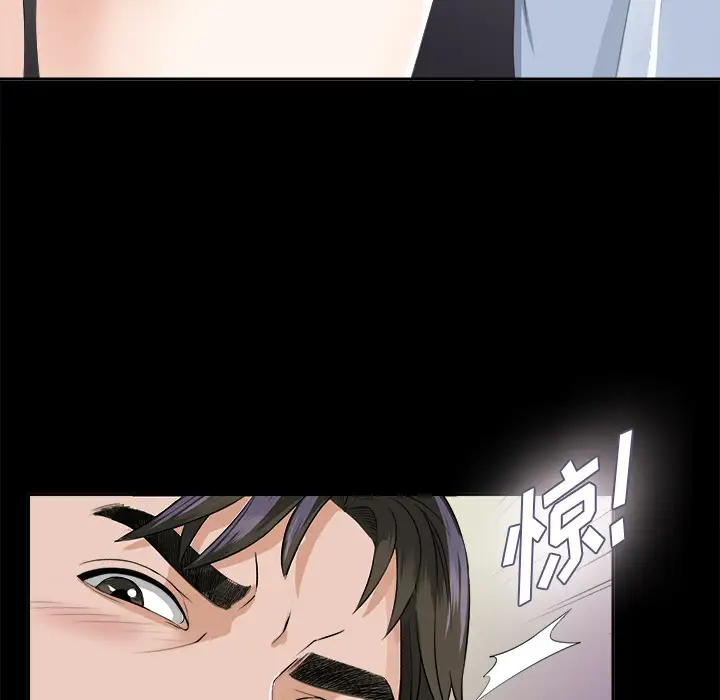 《未亡人》漫画 第11话