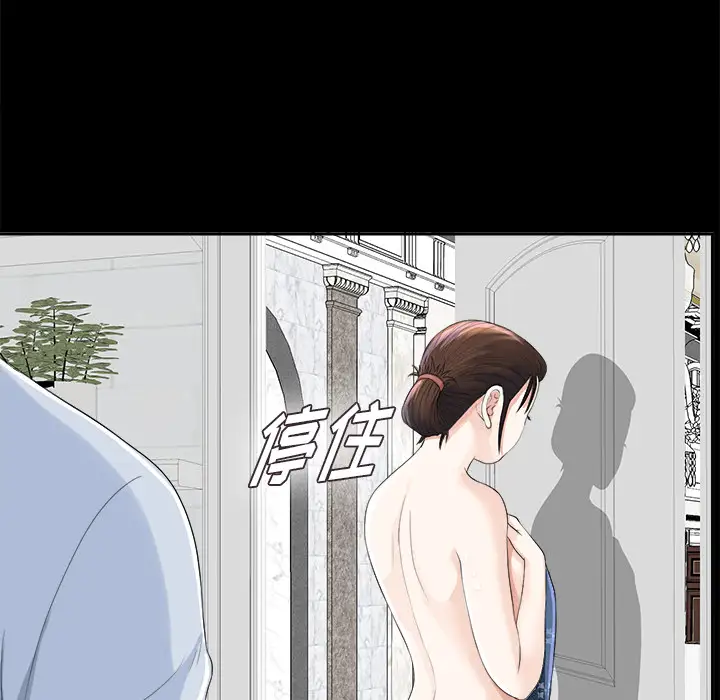 《未亡人》漫画 第11话