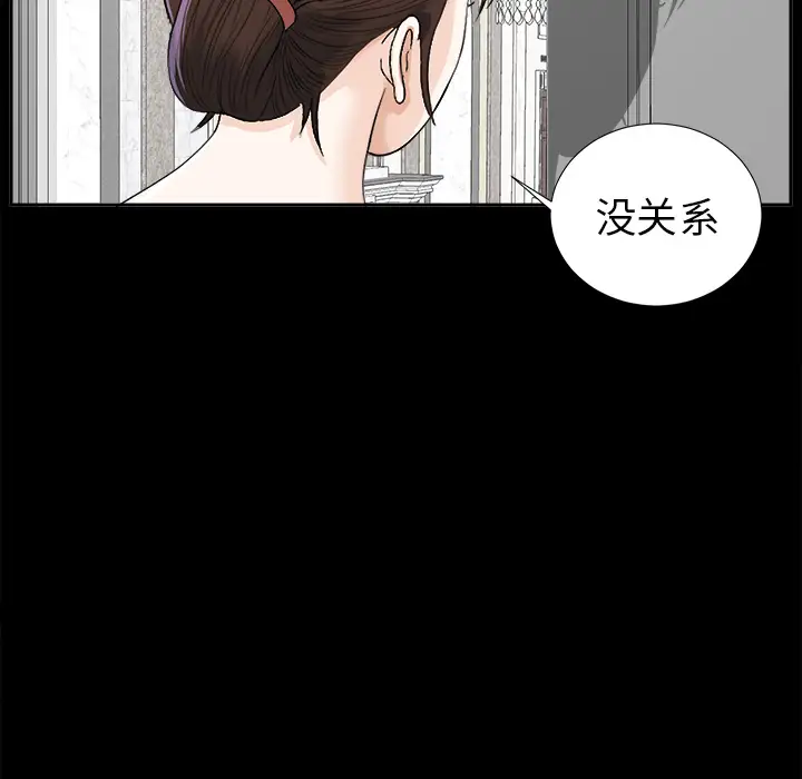《未亡人》漫画 第11话