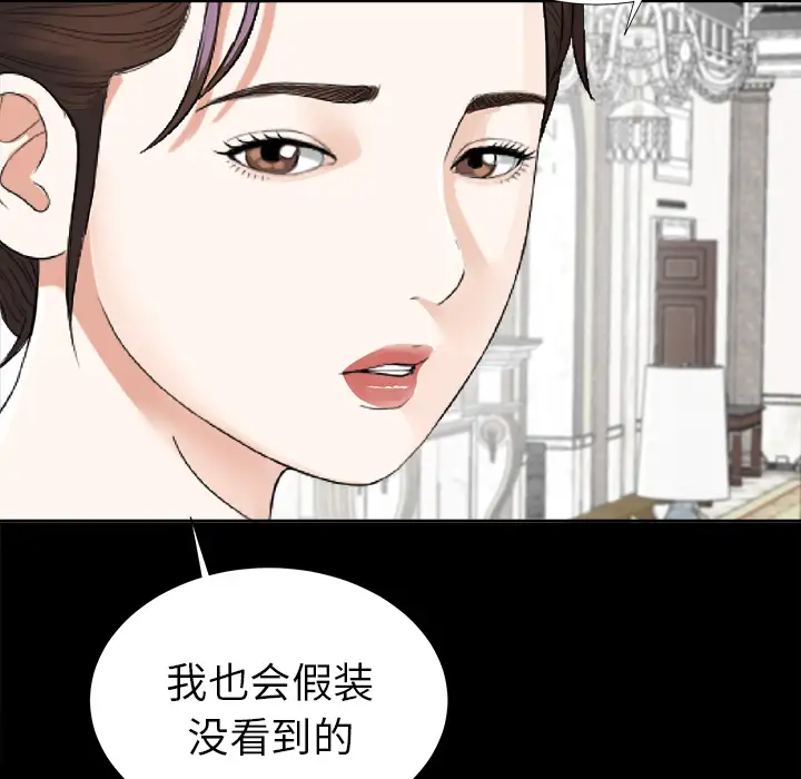 《未亡人》漫画 第11话