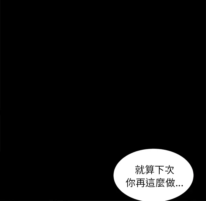 《未亡人》漫画 第11话
