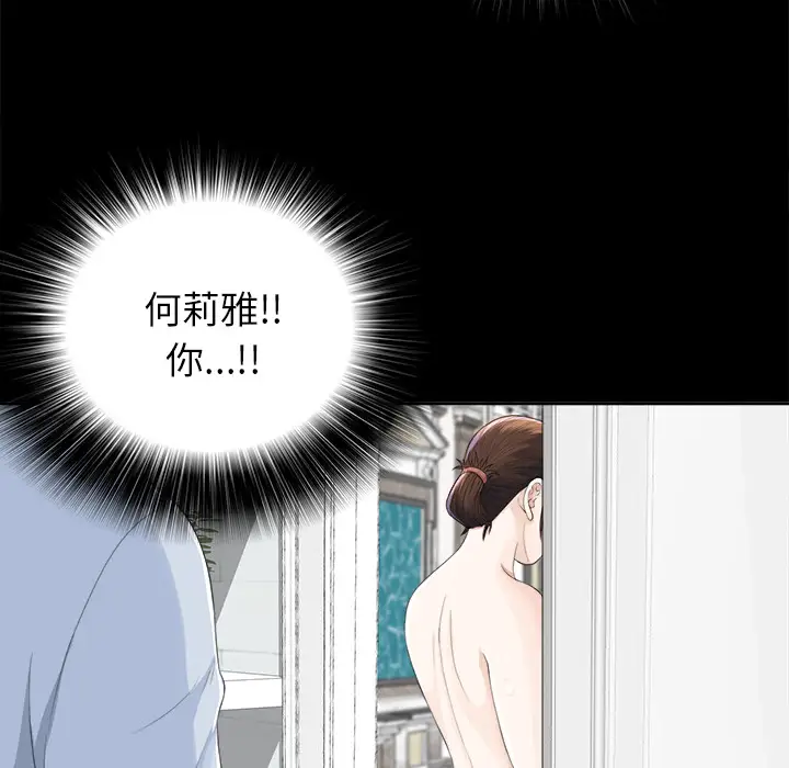 《未亡人》漫画 第11话