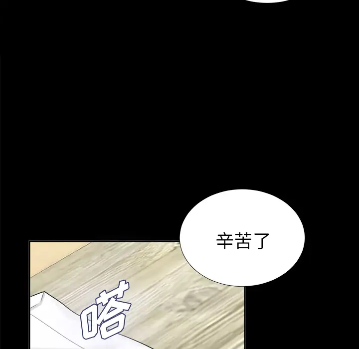 《未亡人》漫画 第11话