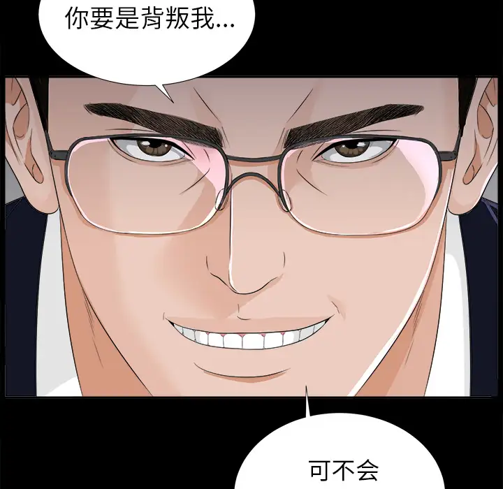 《未亡人》漫画 第11话