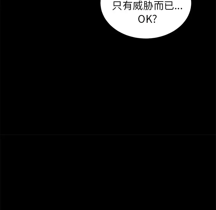 《未亡人》漫画 第11话