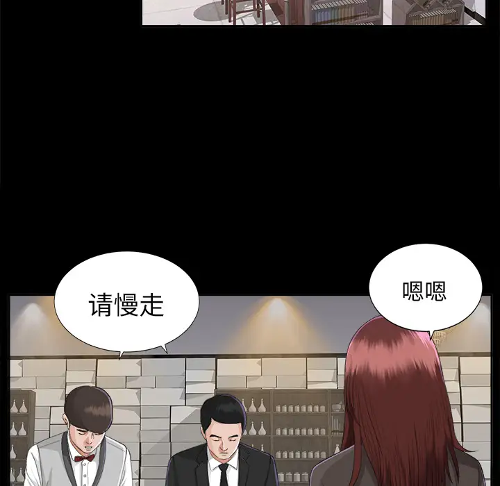《未亡人》漫画 第11话