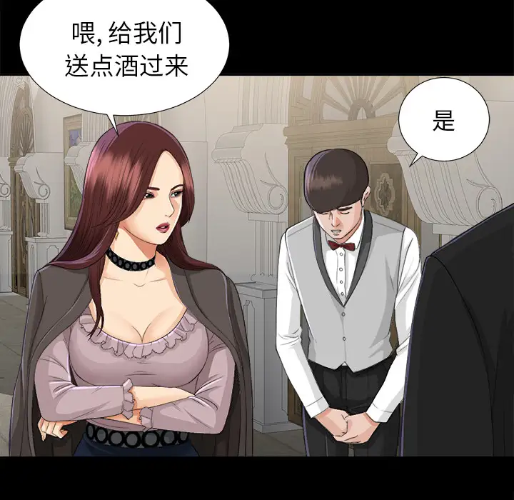 《未亡人》漫画 第11话