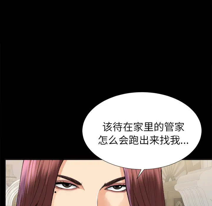 《未亡人》漫画 第11话