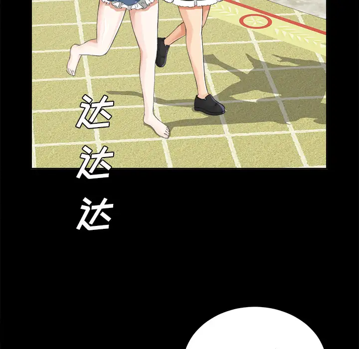 《未亡人》漫画 第11话