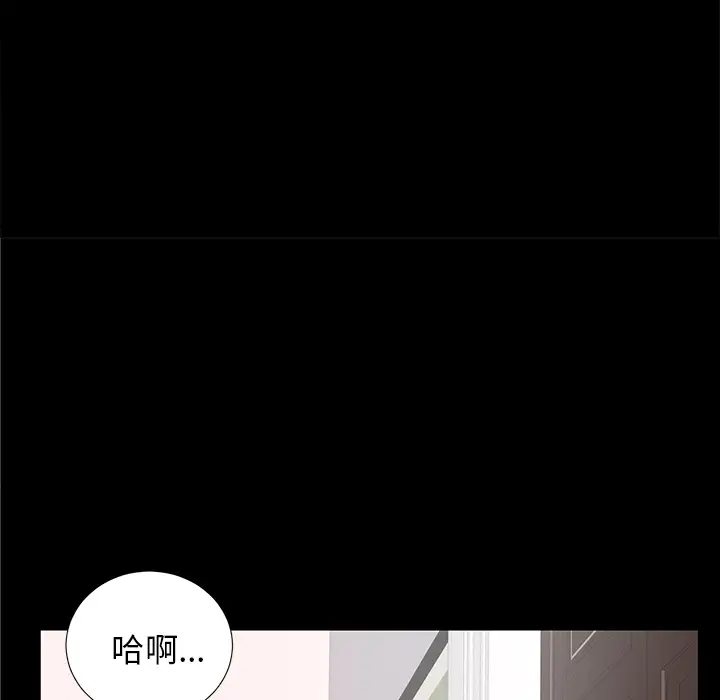 《未亡人》漫画 第11话