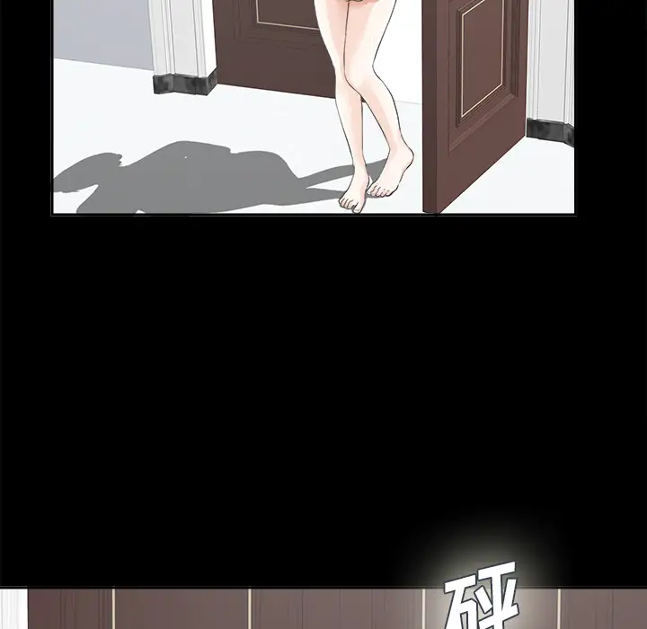 《未亡人》漫画 第11话