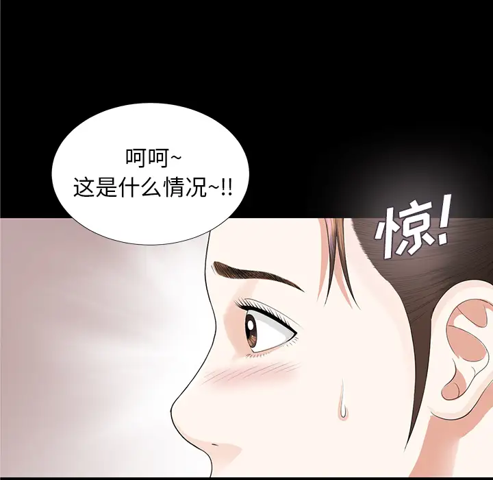 《未亡人》漫画 第11话