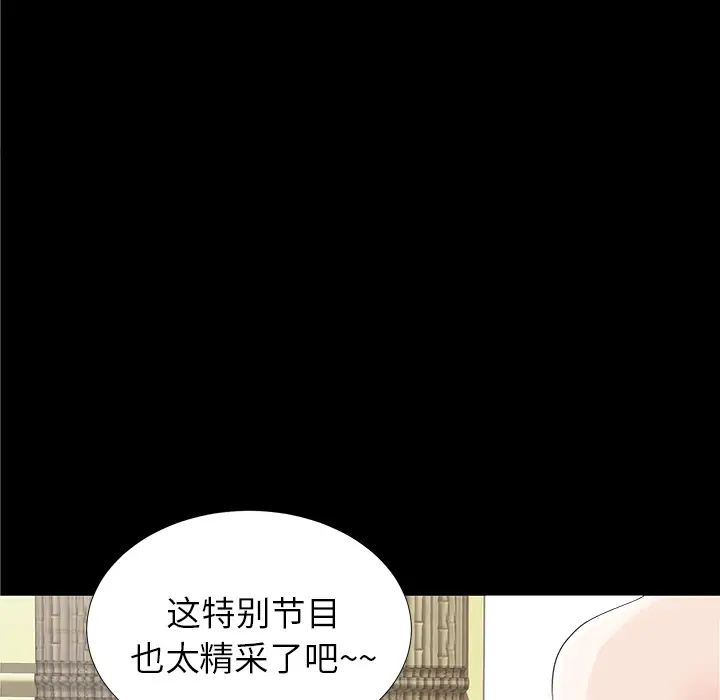 《未亡人》漫画 第11话
