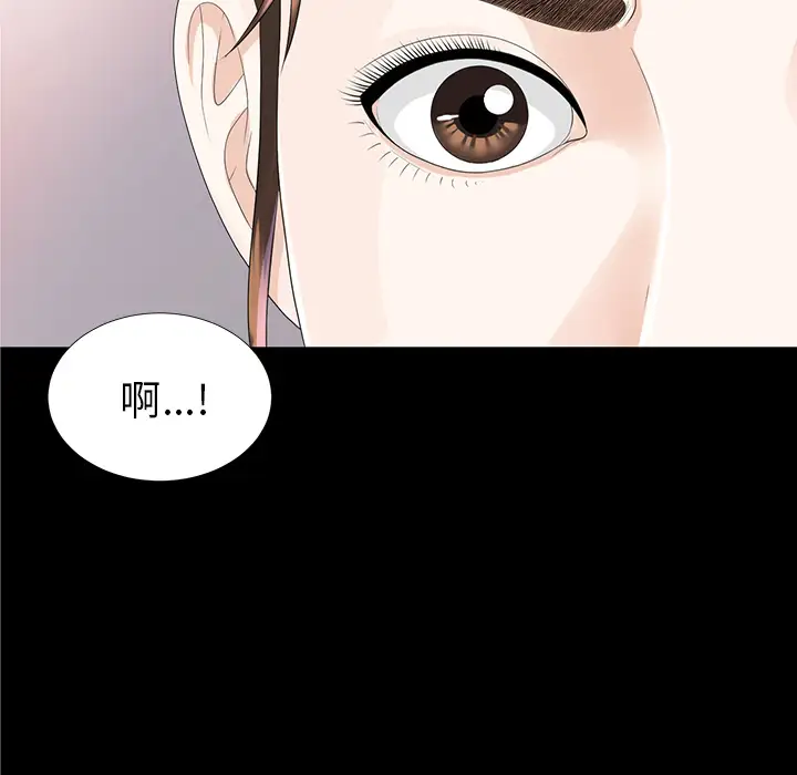 《未亡人》漫画 第11话