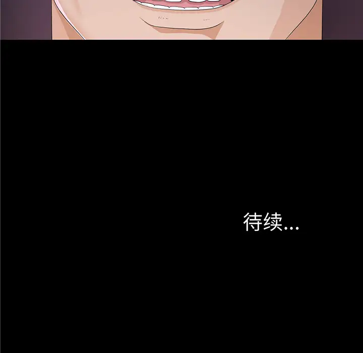 《未亡人》漫画 第11话