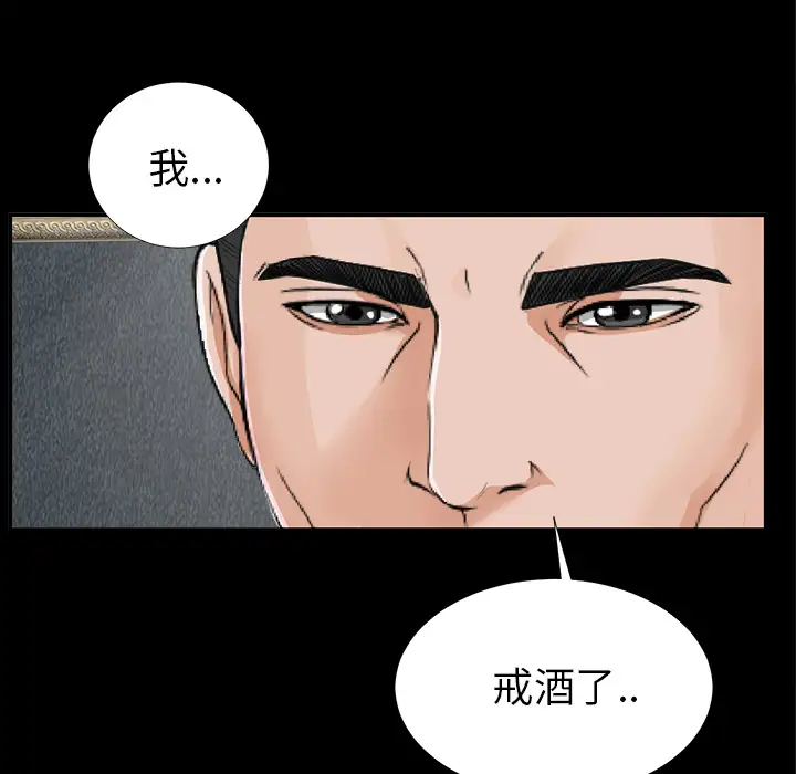 《未亡人》漫画 第12话