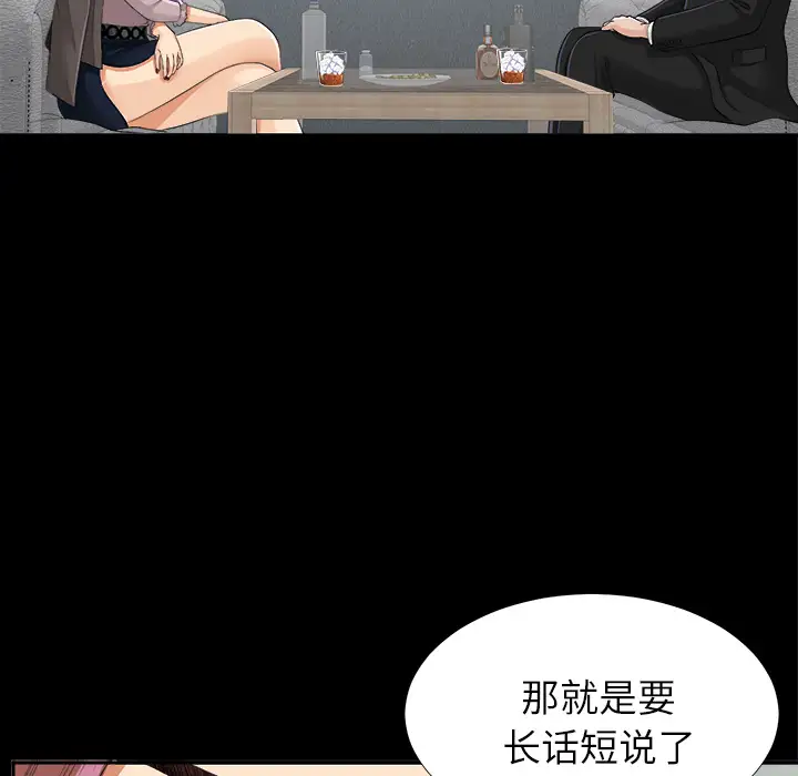 《未亡人》漫画 第12话